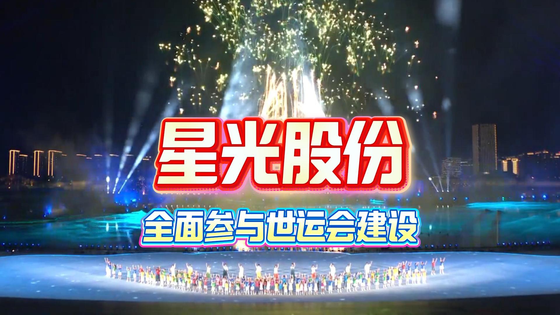 suncitygroup太阳集团股份全面参加成都世运会建设多项主题工程护航赛事进行