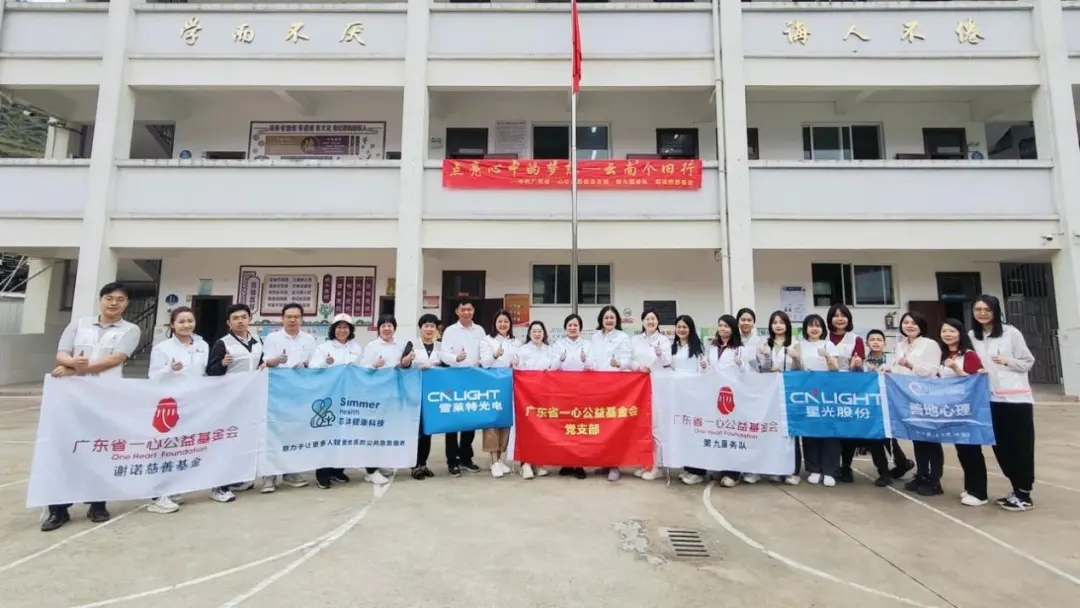 点亮妄想，传递爱心：雪莱特但愿幼学云南助学活动