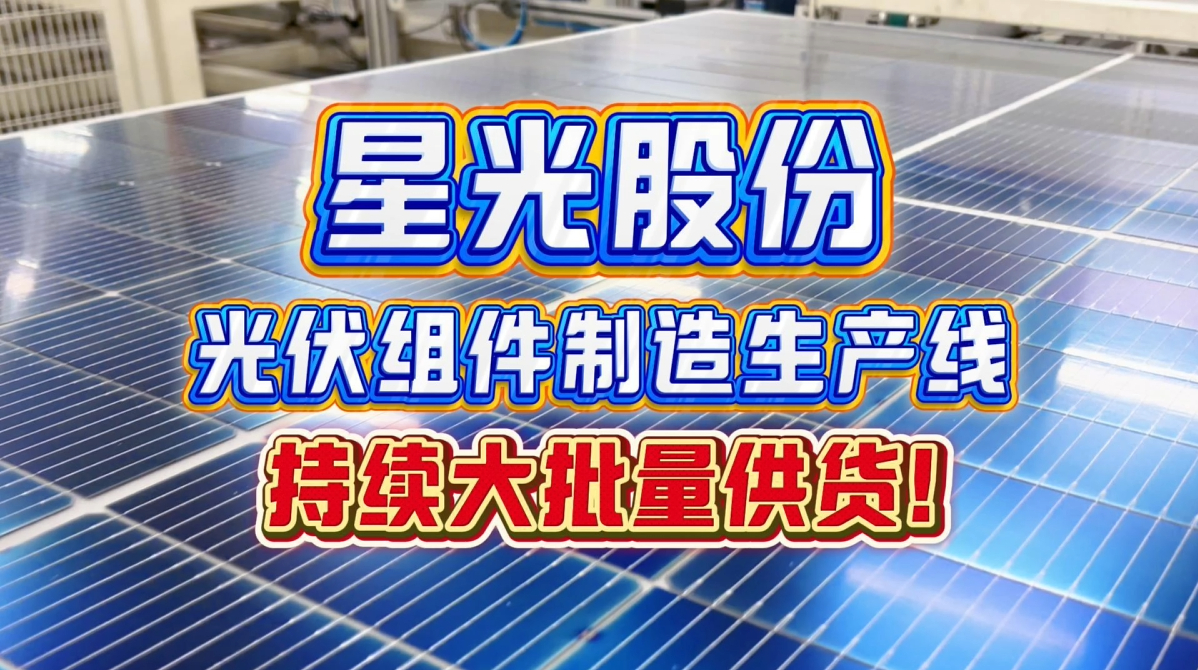 suncitygroup太阳集团股份构建集绿色、智能、创新于一体的产业新生态